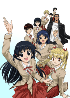 School Rumble anime cover