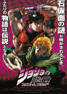 JoJo no Kimyou na Bouken: Phantom Blood anime cover