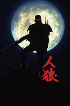 Jin-Roh: The Wolf Brigade anime cover