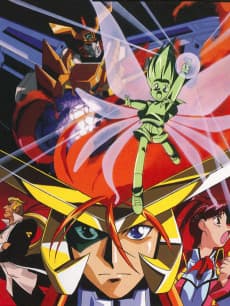 The King of Braves: GaoGaiGar anime cover