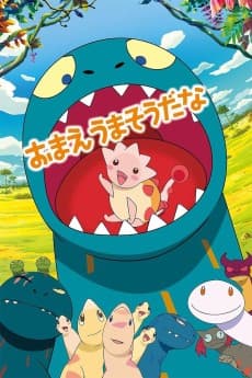 Heart and Yummie anime cover