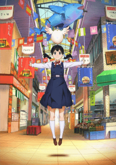 Tamako Market anime cover